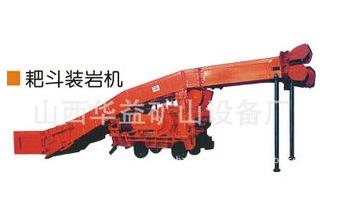 【耙斗裝巖機(jī)批發(fā)】“功課前”的工作！！