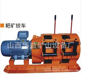 耙礦絞車——知己知彼，才能盡其所能