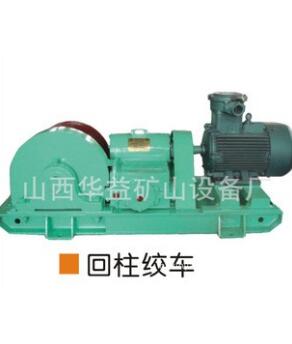 礦工生產(chǎn)，就用礦用回柱絞車可靠